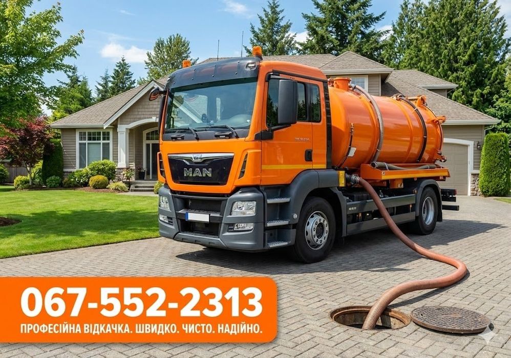 Асенізатор, викачка зливних ям, каналізації, септиків Слобожанське