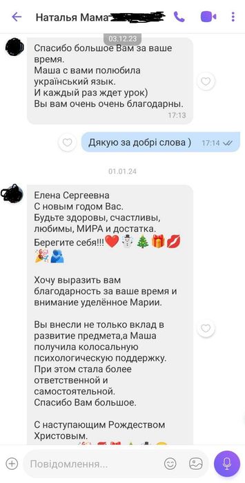 Репетитор з української мови/НМТ, ДПА