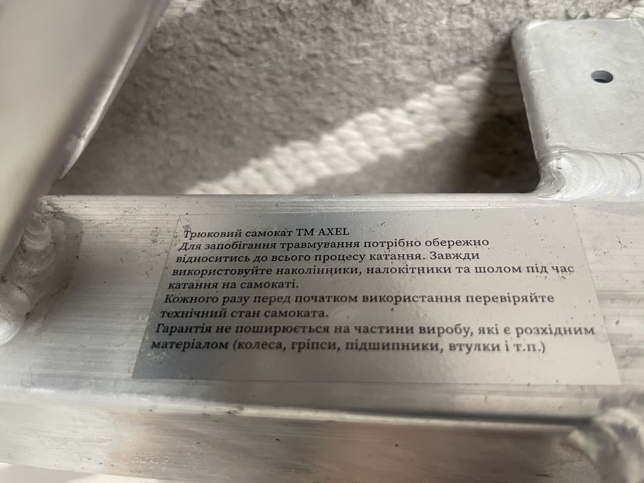 Самокат AXEL STORM (M)