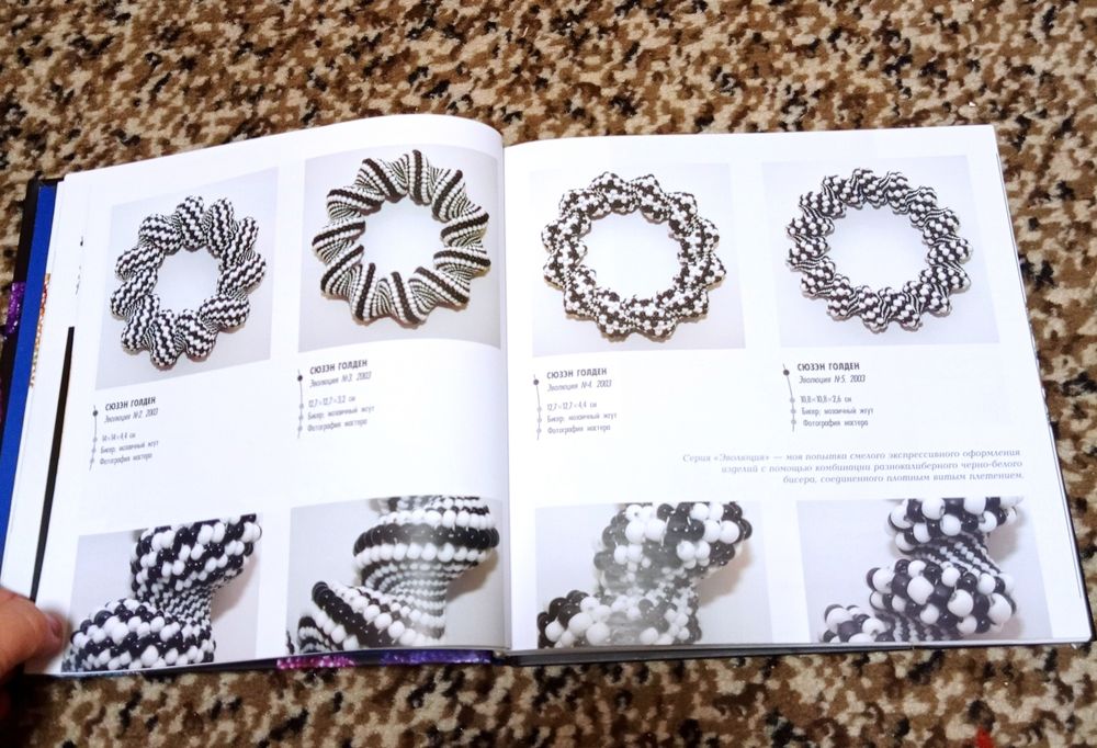 Книги. Журналы. Винтаж. Бисер