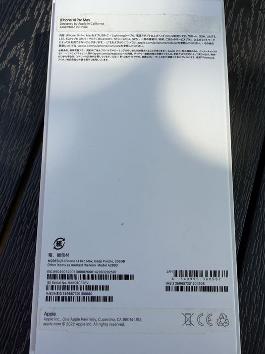 iPhone 14 Pro Max, Deep Purple, 256GB, фіз. Сім