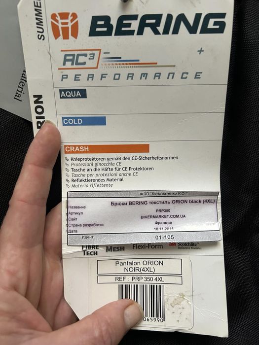 Мото костюм черепаха