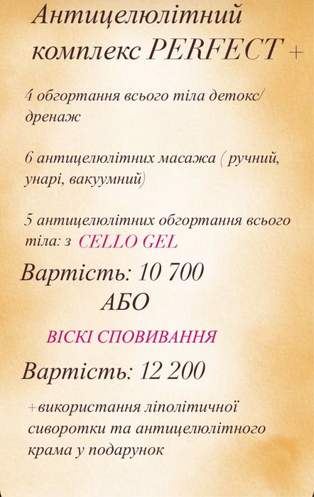 Массаж и депиляция для женщин- мастер с опытом. Салтовка.