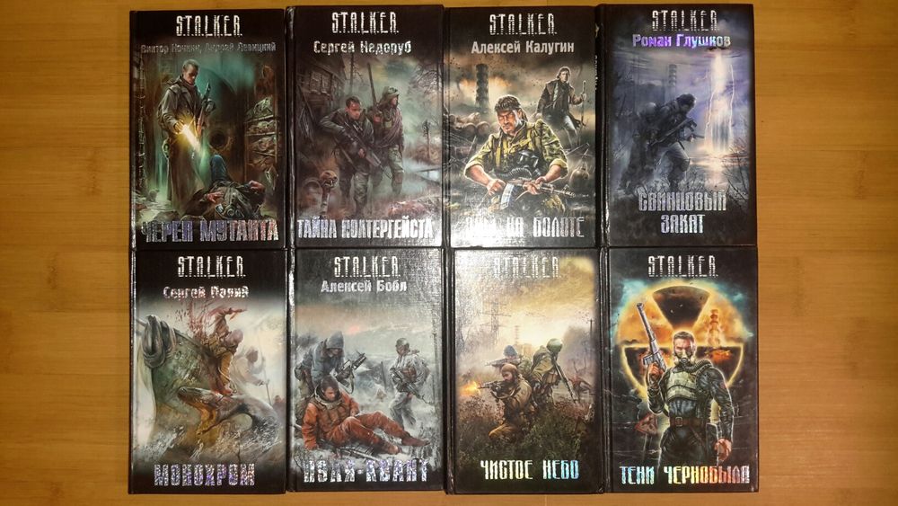 Stalker,mortal zone,метро 2033,2034,зона смерти,нашествие,new reality