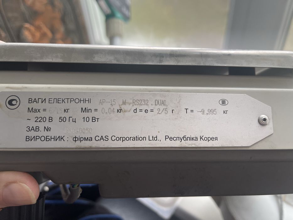 Вага електронна бу