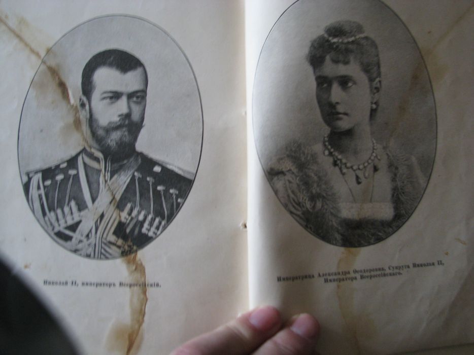 4-й том Всемирной истории (до 1898 року) Оскара Егера