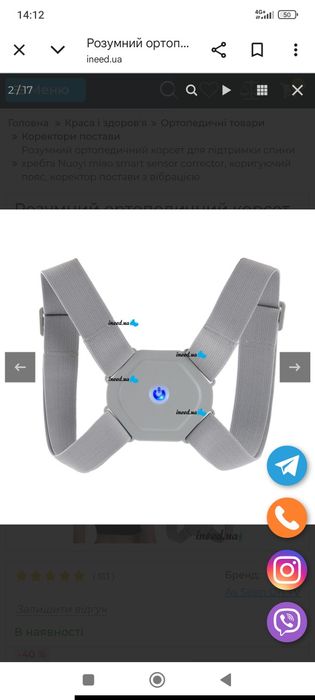 Корсет для постави дитячий