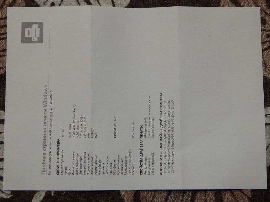 Принтер лазерний HP 1018