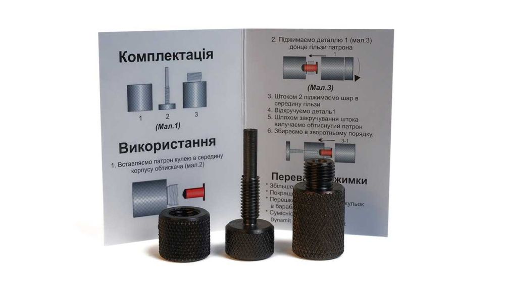 Обжимка патронов Флобера (сталь)