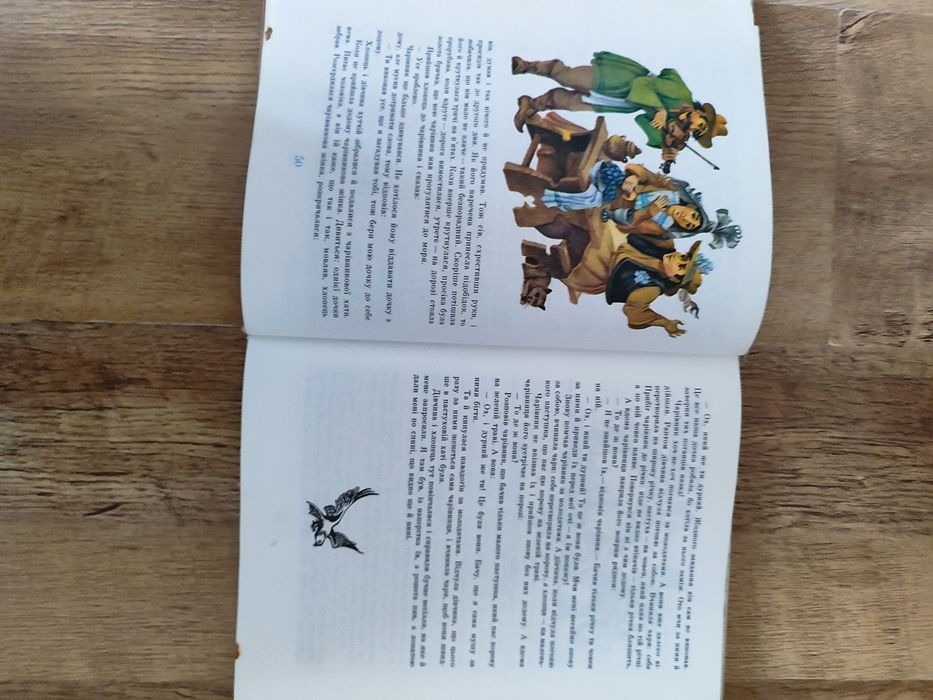 Книга " Казки народів Югославії"