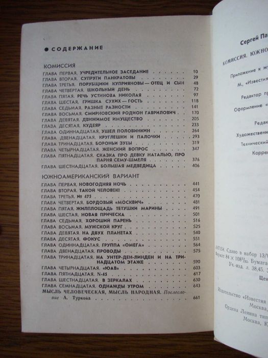 Полное собрание книг «Библиотека Дружбы народов» за 1978 год. 15 книг.