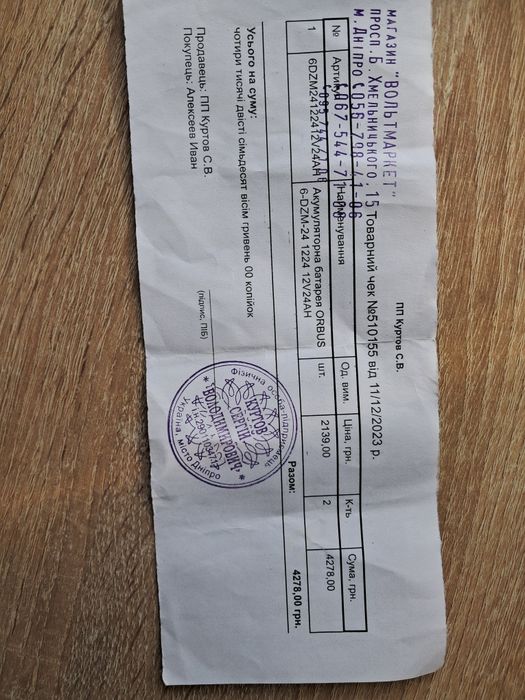 Електричний інвалідний візок ОSD-LY 5213