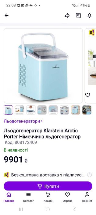 Льодогенератор Льодгенератор klarstein ледогенератор генератор льоду