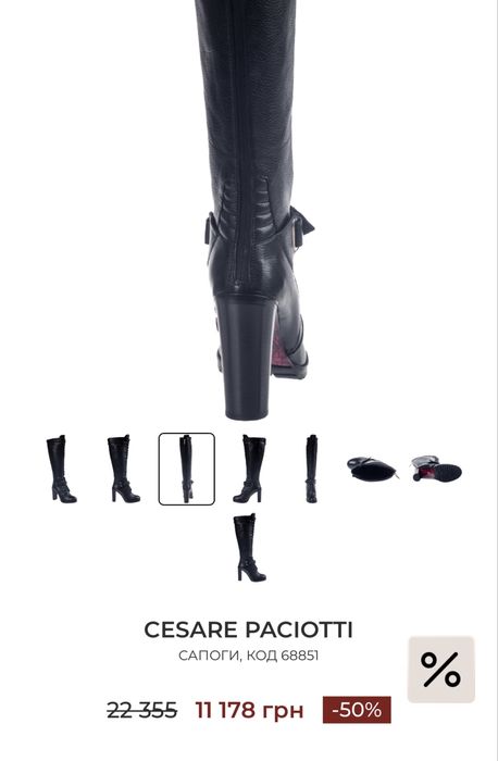 Чоботи Cesare Paciotti Італія