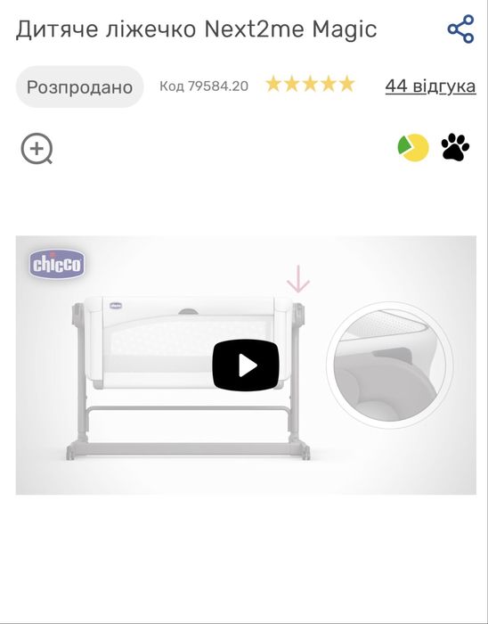 Ліжко дитяче Chicco Next2me Magic рожеве для новонароджених