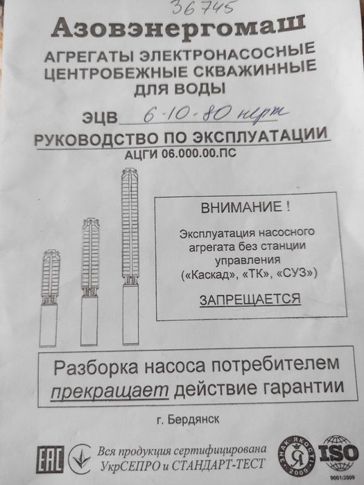 Продам глубинный насос 3х фазный