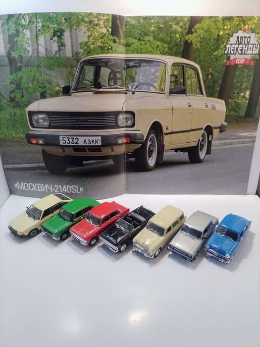 Москвич автолегенди deagostini