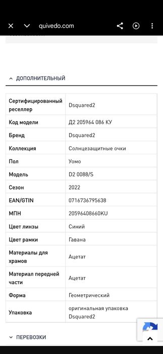 Окуляри Dsq²  чоловічі