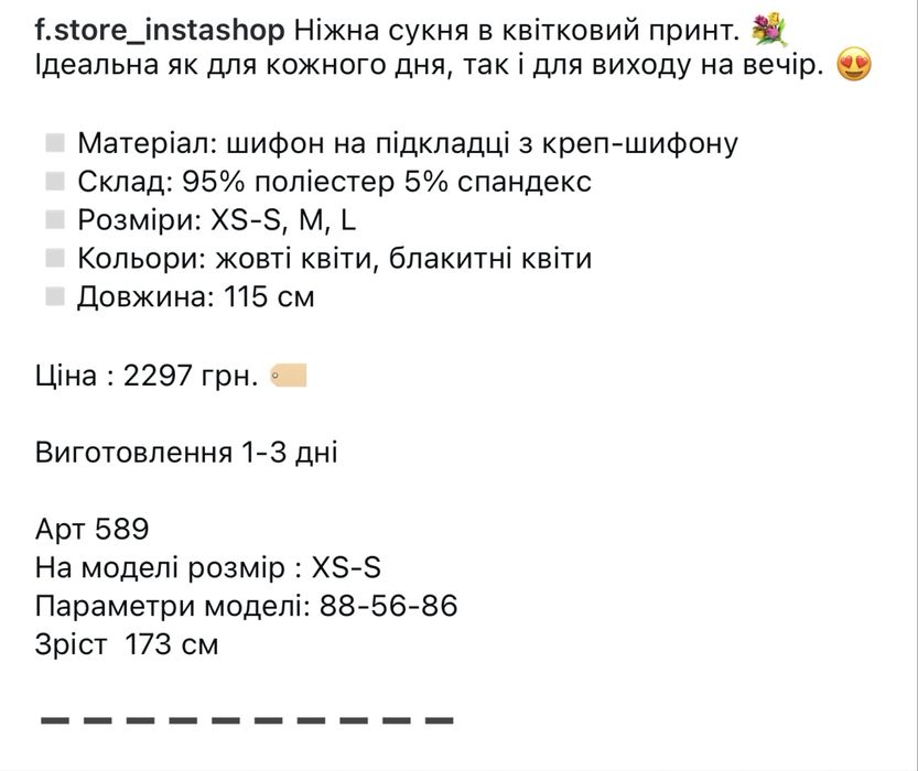 Нова сукня від укр бренду