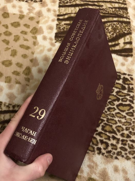 Продам советскую книгу