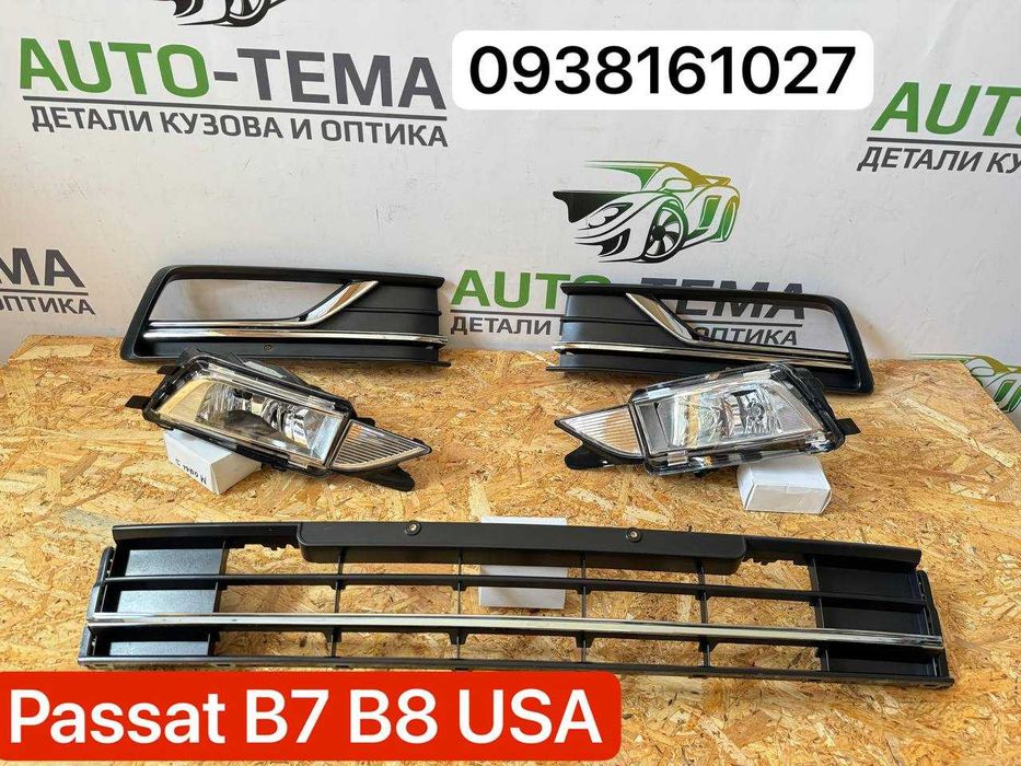 решетка решітки Passat B8 USA решетка бампера Passat B7 NMS B8