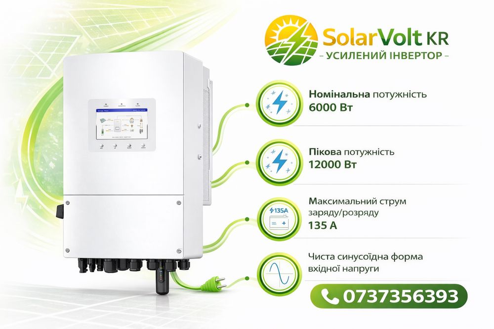 Гібридний інвертор Solis S6- EH1P6K-L-PLUS 6KW 48V