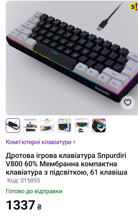 Клавіатура Snpurdiri V800