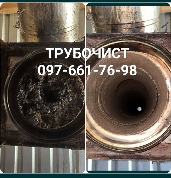 Чистка димохода від Сажі Рівне та область