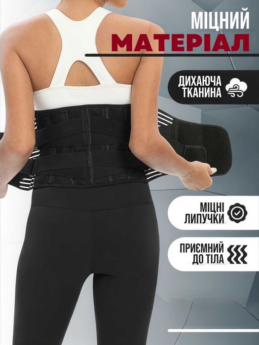 Пояс корсет для спины спини ортопедичний ортопедический от боли болю