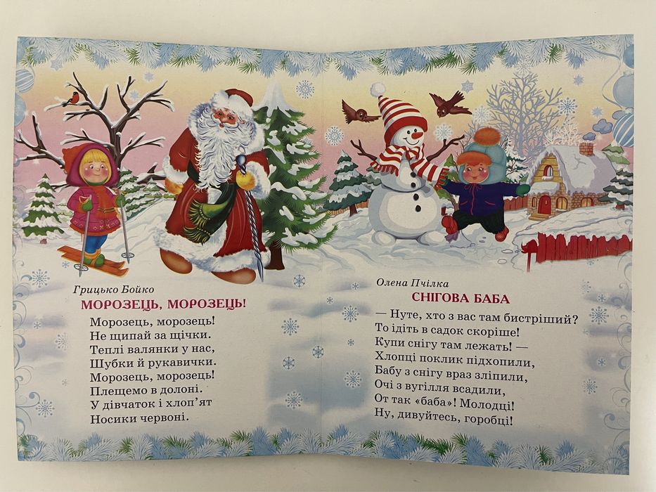 Дитячі новорічні книжки картонні сторінки зима