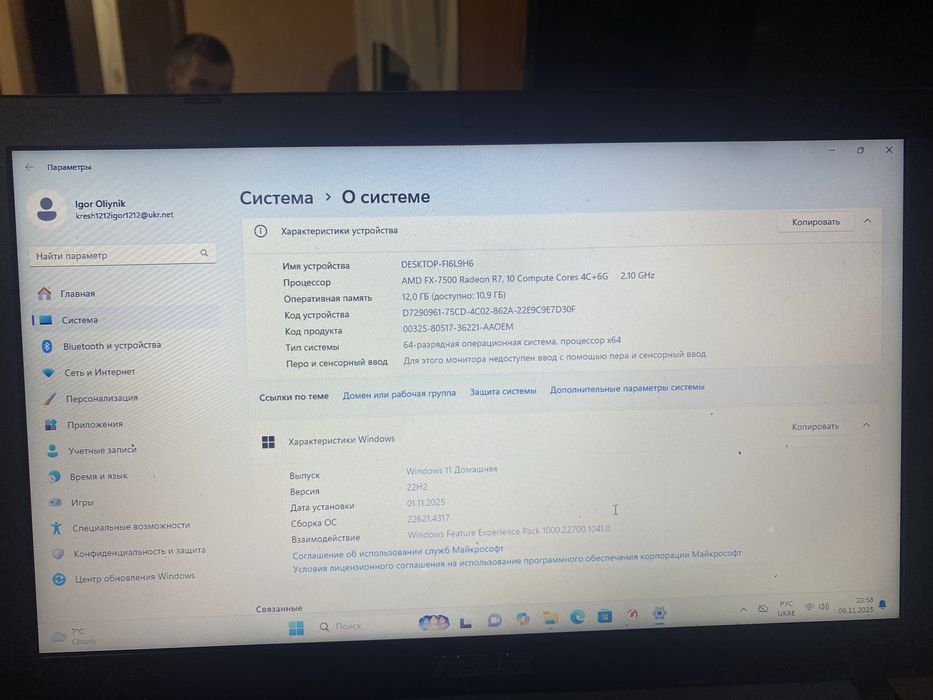 Ноутбук  Asus X550ZE