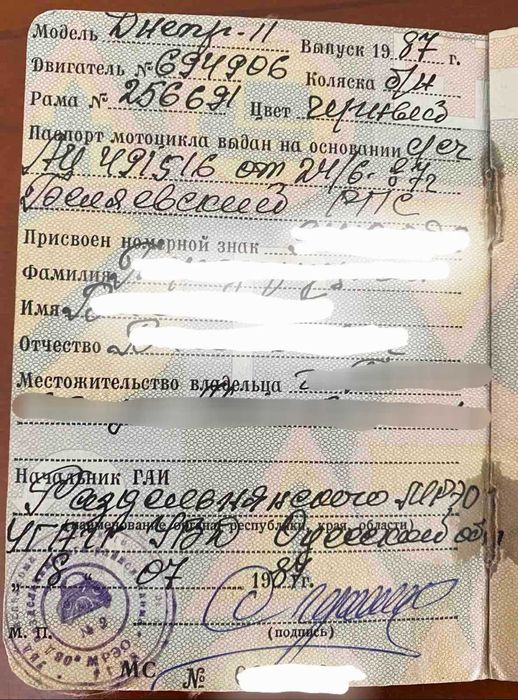 Колекційний мотоцикл Дніпро-11 (1987, з оригінальними документами КМЗ