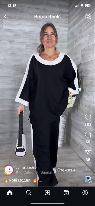 Костюм  штани-брюки -блуза трикотаж ІТАЛІЯ!!!