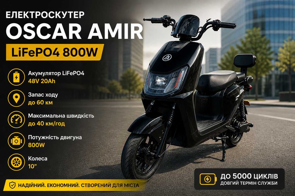 Электроскутер Oscar Чорний Amir LiFePO4 48V 20Ah 800Вт для міста