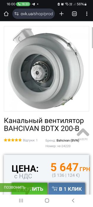 Продам вентилятор новий, є також комплектуючі для вентиляції