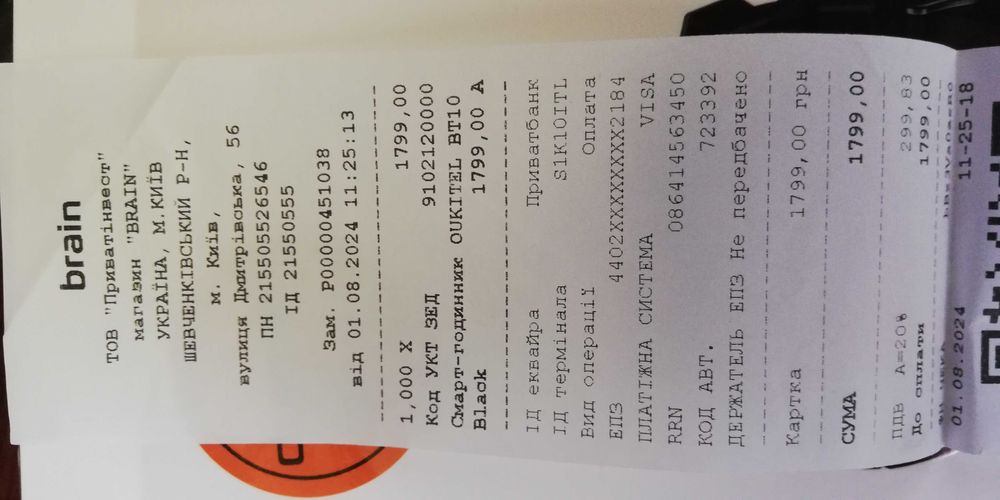 Смарт-годинник з гарантією