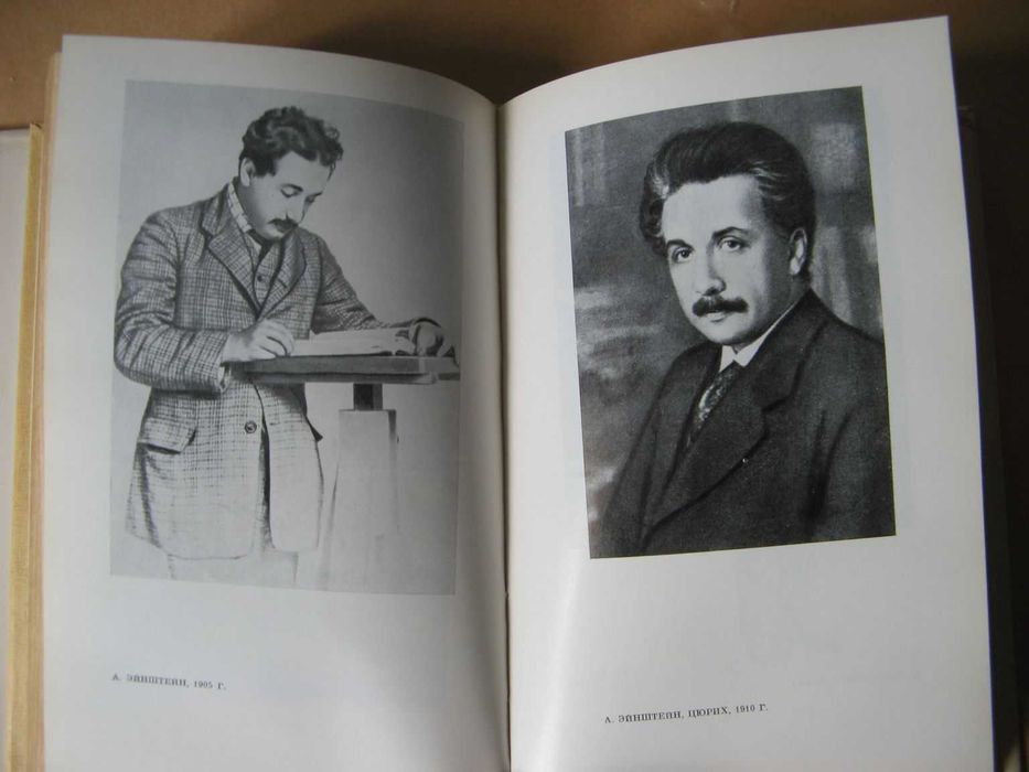 Книги о жизни и творчестве Альберта Эйнштейна