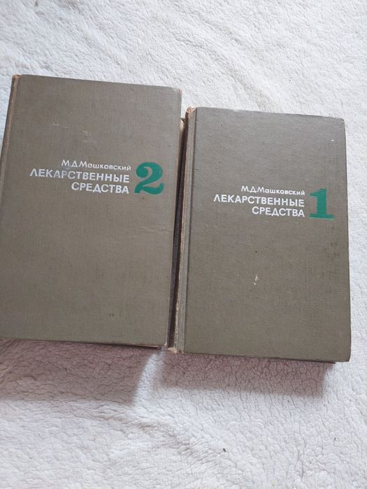 Пособие для врачей в двух томах.