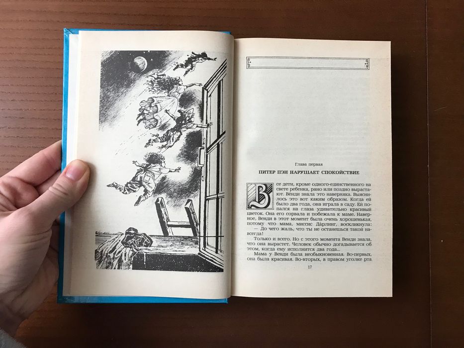 Питер Пен. Тим Талер, или проданный смех. Мэри Поппинс 1987