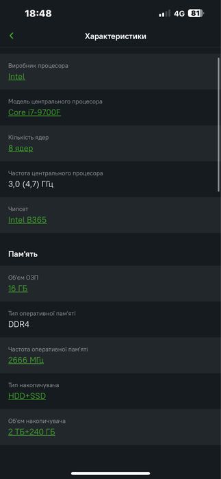 Игровой ПК