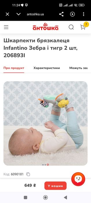 Дуга та набір брязкалець на зап'ястя і ніжки done by deer  та infantino