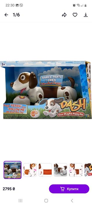 Велика інтерактивна собака Деш Dash оригінал США