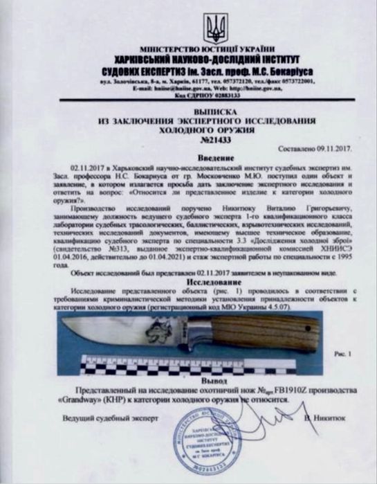 Тактичний ніж кінжал, нож кинжал