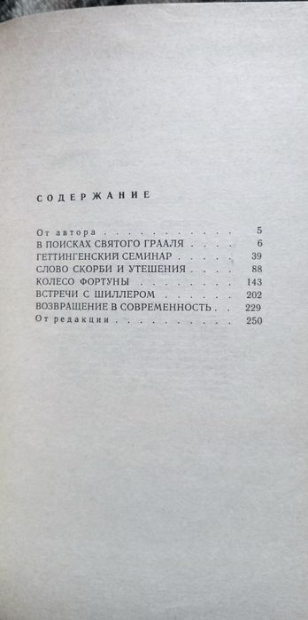 Лев Гинзбург - Разбилось лишь сердце моё...
