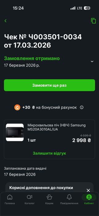 Мікрохвильова піч Samsung