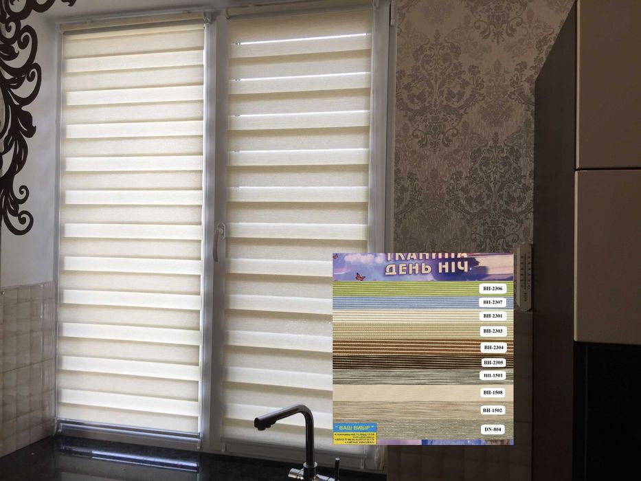 римська штора , ролети день ніч