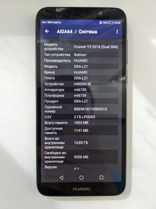 Смартфон Huawei Y5 2018