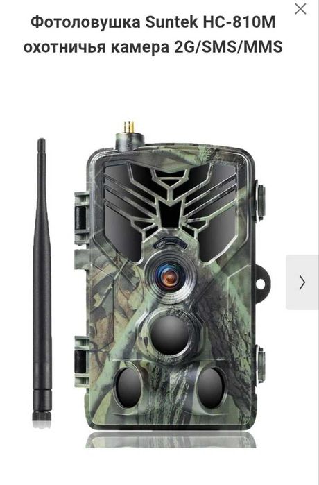 Suntek HC-810M фотопастка