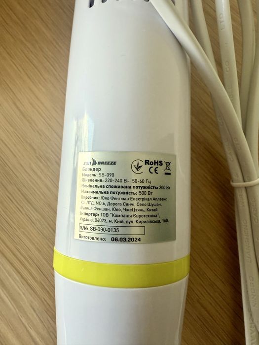 Блендер новий SeaBreeze SB-90