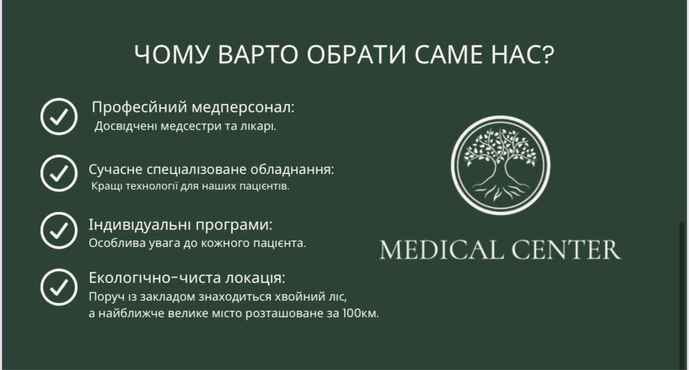 Безкоштовна реабілітація для дітей з особливими потребами